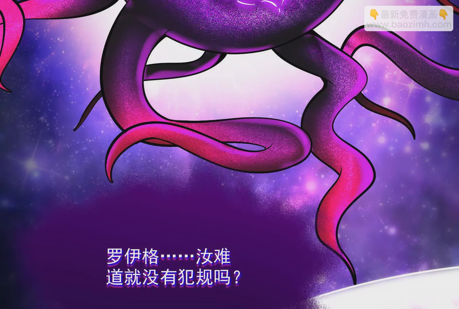 古神遊戲 - 第128話 修改！全新的規則(3/4) - 4